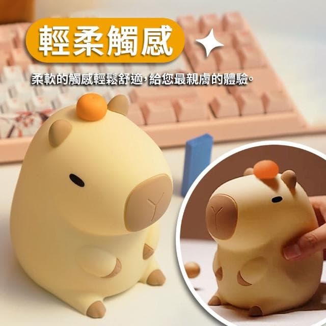 【捕夢網】卡皮巴拉 小夜燈(輕捏即亮 交換禮物 聖誕禮物實用 水豚夜燈 拍拍燈 水豚君娃娃 水豚君 生日禮物)