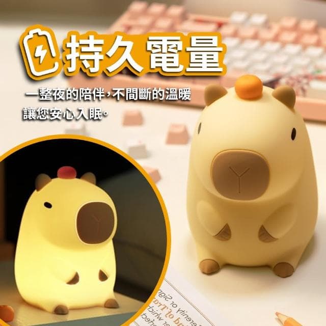 【捕夢網】卡皮巴拉 小夜燈(輕捏即亮 交換禮物 聖誕禮物實用 水豚夜燈 拍拍燈 水豚君娃娃 水豚君 生日禮物)