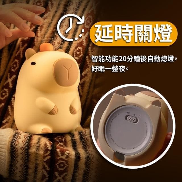 【捕夢網】卡皮巴拉 小夜燈(輕捏即亮 交換禮物 聖誕禮物實用 水豚夜燈 拍拍燈 水豚君娃娃 水豚君 生日禮物)