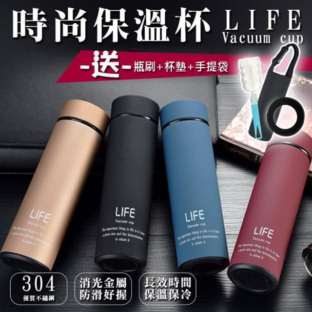 【wepay】304不鏽鋼保溫杯 500ml (真空保溫杯 磨砂質感 不銹鋼保溫杯 水壺 保溫杯 保溫瓶 交換禮物 聖誕禮物)