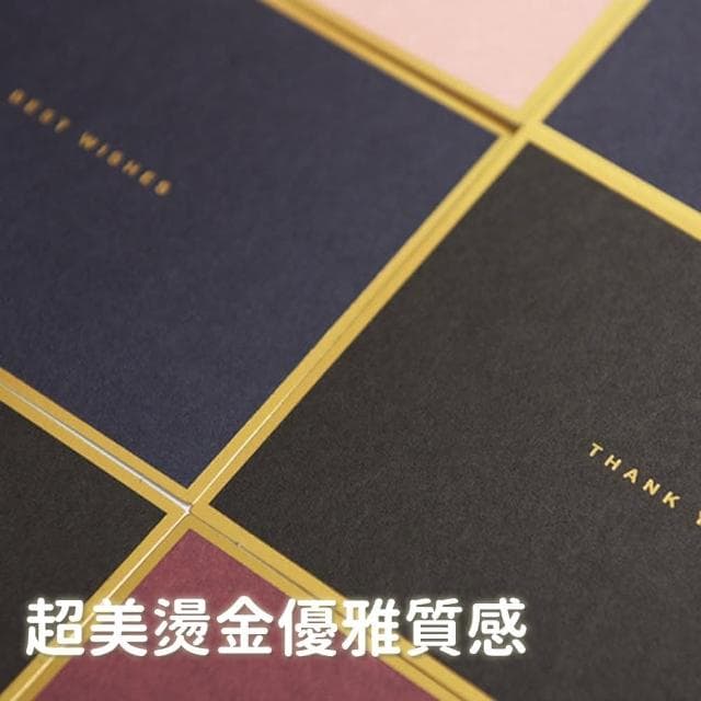 燙金邊祝福卡 20入(卡片 萬用卡片 生日卡片 粉色卡片 感謝卡片 通用卡片)