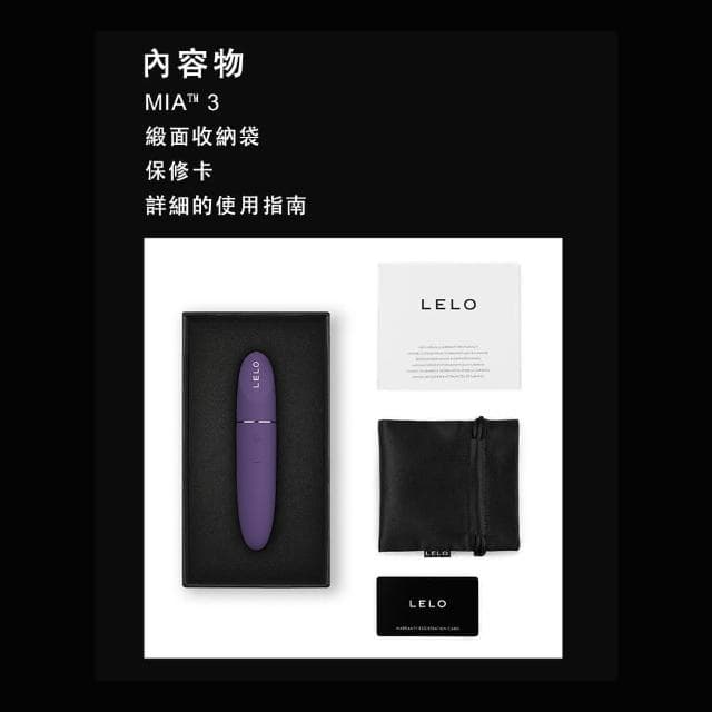 【LELO】Lelo｜Mia 3｜口紅陰蒂震動器 紫色 情趣用品 自慰器 跳蛋 按摩棒 交換禮物