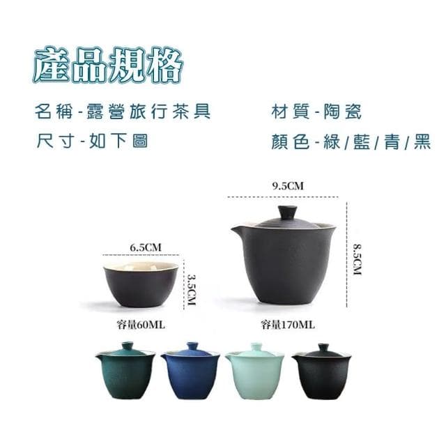 景泰藍硬殼攜帶茶具 一壺3杯組 贈收納包(旅行茶具組 旅行茶具 茶具 功夫茶具 泡茶組 陶瓷蓋碗 隨身茶具 快客杯 露營茶具 抽獎禮物 辦公小物 餐廚 創意家居 日用品 送禮 生日禮物 交換禮物)