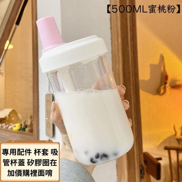 粗吸管珍奶杯 500ML ( 珍珠吸管杯 水杯 吸管杯水壺 大象杯 奶茶杯 環保杯 防摔杯 果汁杯 茶濾杯 抽獎禮物 辦公小物 餐廚 創意家居 日用品 送禮 生日禮物 交換禮物)