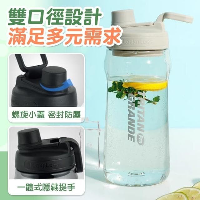 【LocknLock 樂扣樂扣】超大容量運動提手水壺1500ml (刻度顯示 健身水壺 運動水壺 乳清搖搖杯 Tritan材質  攪拌杯 抽獎禮物 辦公小物 餐廚 創意家居 日用品 送禮 生日禮物 交換禮物)