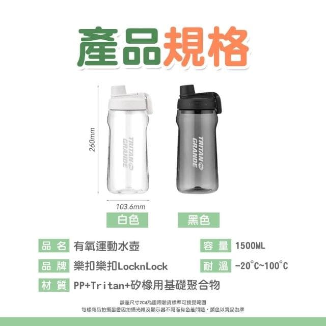 【LocknLock 樂扣樂扣】超大容量運動提手水壺1500ml (刻度顯示 健身水壺 運動水壺 乳清搖搖杯 Tritan材質  攪拌杯 抽獎禮物 辦公小物 餐廚 創意家居 日用品 送禮 生日禮物 交換禮物)