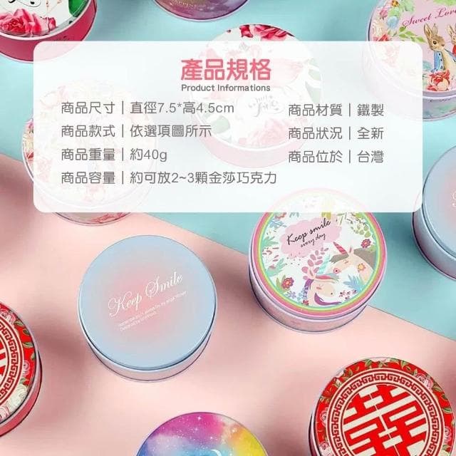 【卡特屋】買十送一 餅乾鐵盒 餅乾罐 糖果罐 喜糖盒 鐵盒 馬口鐵盒 糖罐 婚禮小物 喜糖罐 糖果鐵罐 烘培用具