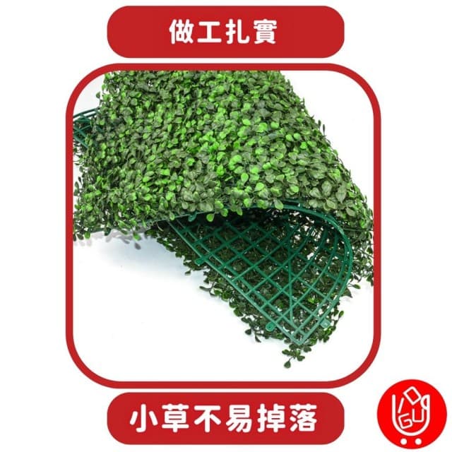 【日物販所】居家綠化 仿真米蘭草坪牆 四片一組 每片25X25公分(植物牆 假花 假草 盆栽 假草坪 布置 壁貼)
