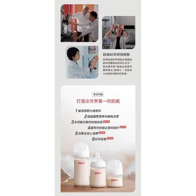 【Pigeon 貝親】第三代母乳實感玻璃奶瓶240ml(純淨白/貝親奶瓶/寬口奶瓶/玻璃奶瓶；寶寶共和國)