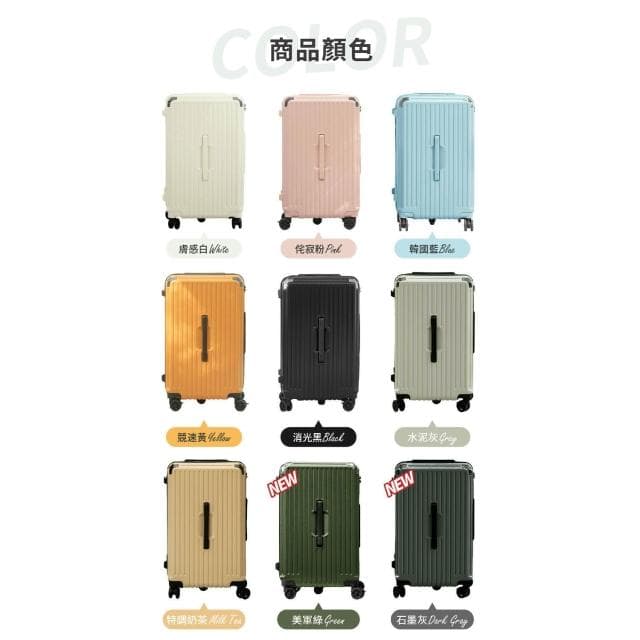 【DoriSuitcase】24吋極o能裝行李箱 朵莉絲Doris行李箱(行李箱胖胖箱)