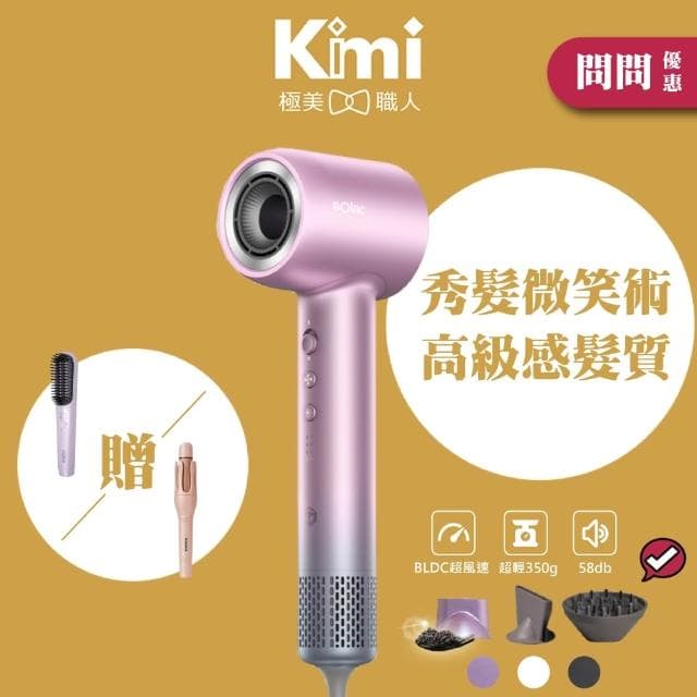 【SOLAC】魚子精華智能專業吹風機 SD-850 (沙龍級速乾護髮 修護毛躁 低噪輕量 SD850__Kimi極美職人推薦)
