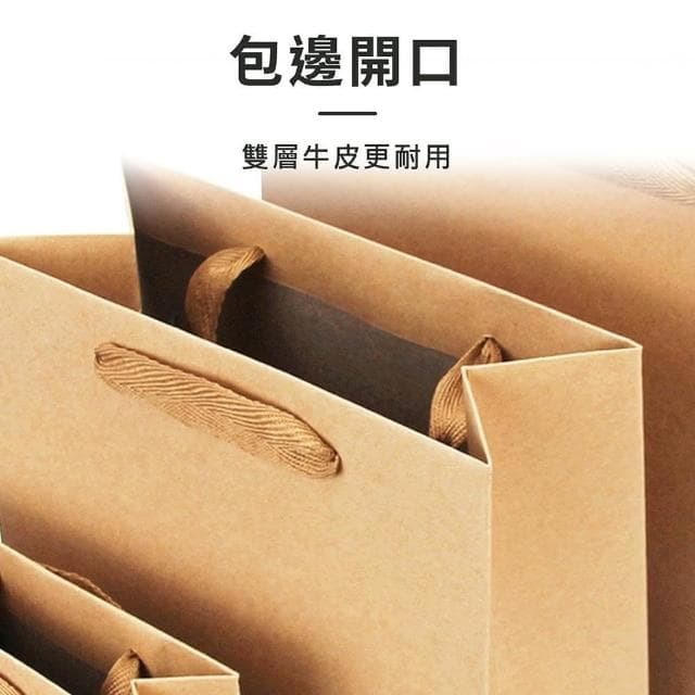 【AI Queen】加厚耐重!牛皮紙袋(提袋/禮物袋/購物袋/文件袋/包裝袋/手提袋/婚禮紙袋/禮盒袋/袋子/紙袋/聖誕節)