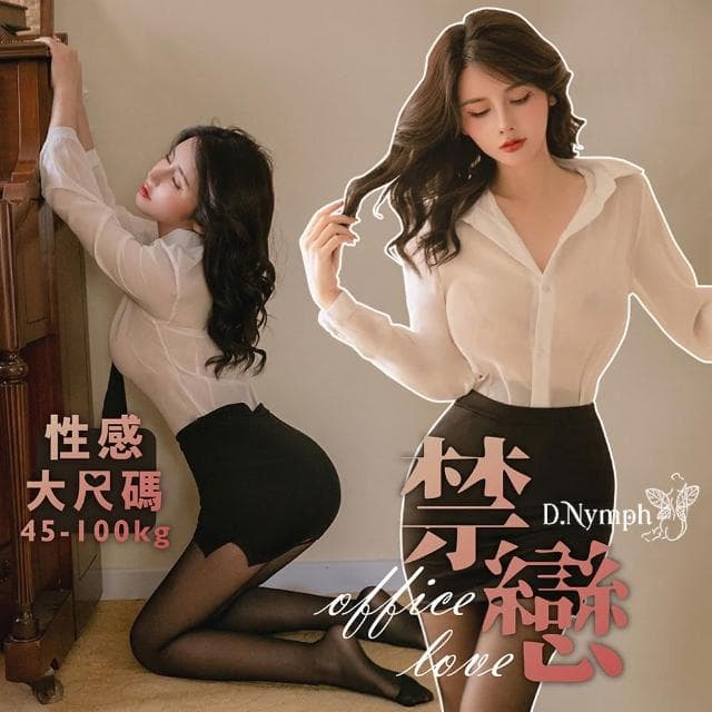 N.n 性感睡衣｜性感秘書套裝(秘書 OL 角色扮演情趣角色服 情趣衣服)