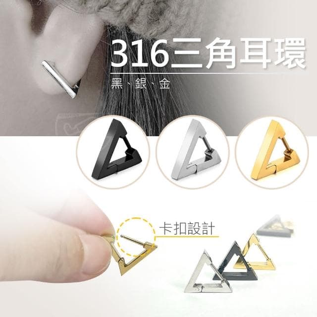 鈦鋼耳針耳環｜耳針耳環 316鈦鋼耳環 圓圈耳環 女生耳環 男生耳環 耳環男 耳釘 耳針 鈦鋼耳針耳環