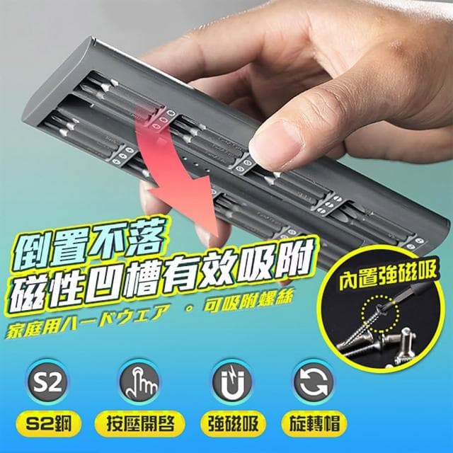 精修螺絲工具組｜24件 48件 螺絲起子組 精修螺絲刀 維修工具 磁力螺絲 螺絲刀 螺絲起子機 手工具 工具套裝