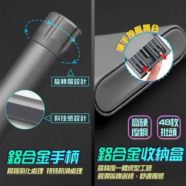 精修螺絲工具組｜24件 48件 螺絲起子組 精修螺絲刀 維修工具 磁力螺絲 螺絲刀 螺絲起子機 手工具 工具套裝
