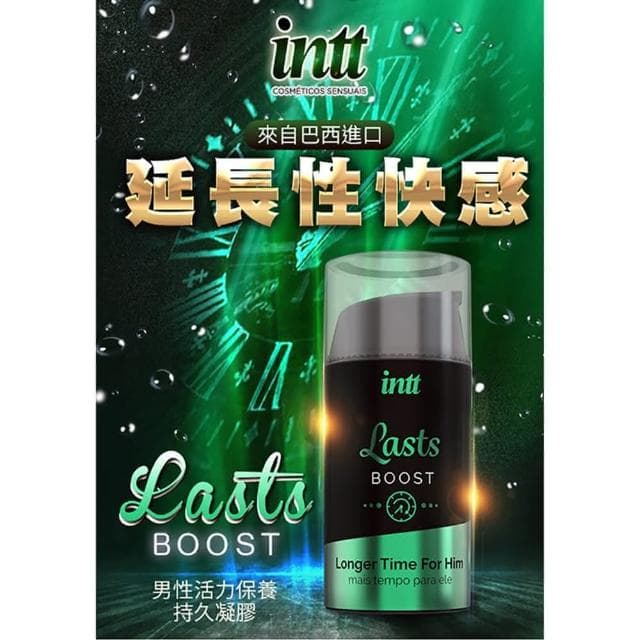 【情趣職人】巴西Intt Lasts 男性活力保養持久凝膠 15ml(情趣用品 情趣職人 巴西Intt 高潮液)