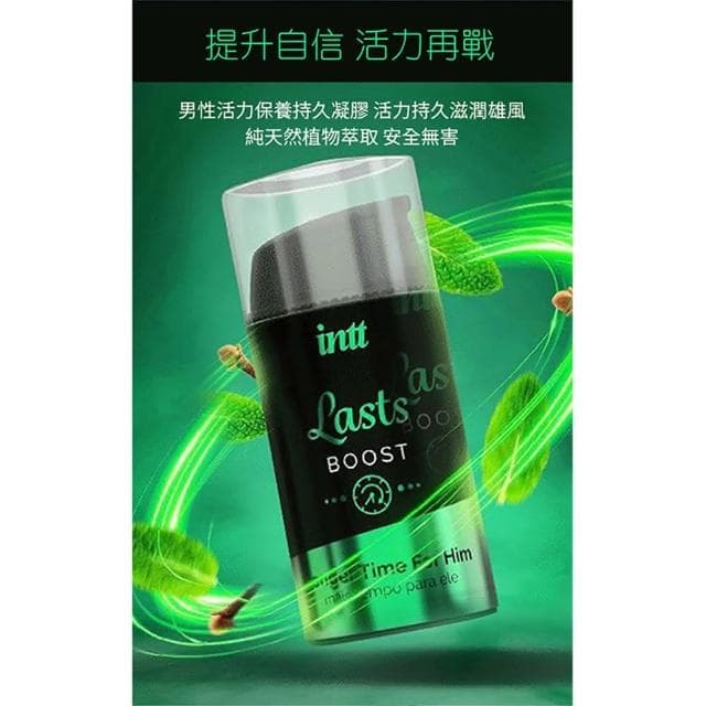 【情趣職人】巴西Intt Lasts 男性活力保養持久凝膠 15ml(情趣用品 情趣職人 巴西Intt 高潮液)