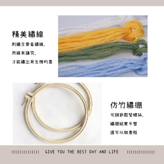 【蕉蕉購物】DIY刺繡十字繡手做材料包附工具教學 美術 美勞 手工藝 縫紉包 刺繡包 手作DIY 交換禮物