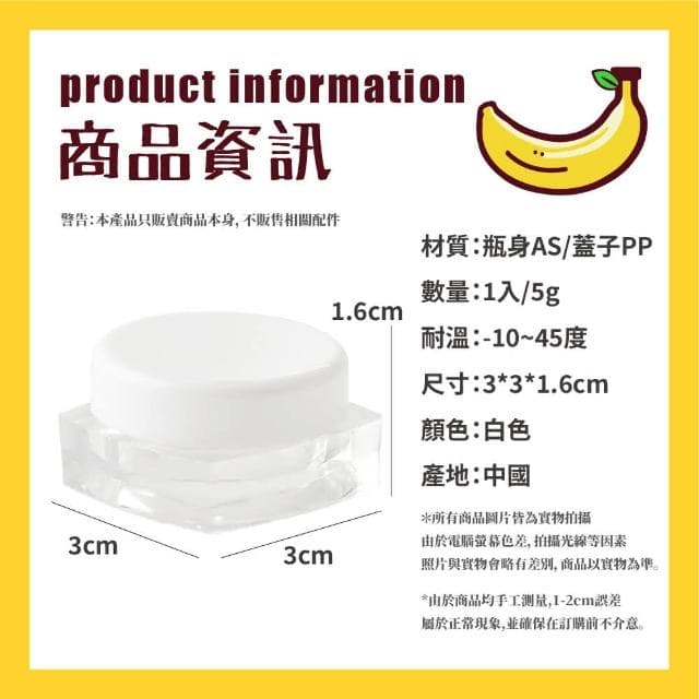 【蕉蕉購物】面霜分裝盒化妝品 試用小樣 分裝瓶 隨身瓶 旅行組 保養品分裝 軟膏 出國旅行便攜