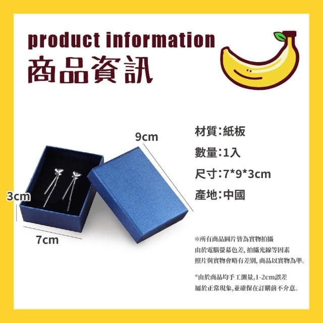 【蕉蕉購物】高級感湖藍色首飾盒飾品盒 禮品盒 耳環 項鍊 戒指 交換禮物 生日禮物 聖誕禮物 包裝
