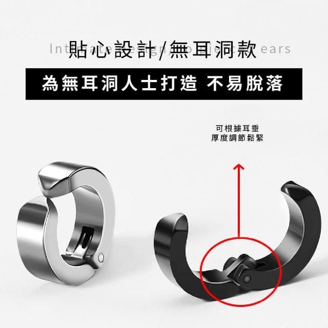 【蕉蕉購物】不鏽鈦鋼圓圈耳環不褪色 夾式 無耳洞 易扣式 金屬 圈圈耳環 耳骨 男生耳環 圓柱耳環 配件