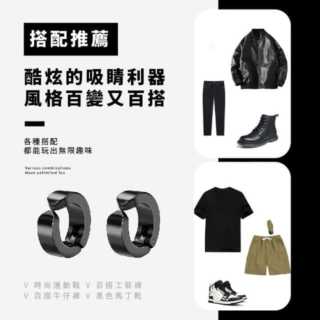 【蕉蕉購物】不鏽鈦鋼圓圈耳環不褪色 夾式 無耳洞 易扣式 金屬 圈圈耳環 耳骨 男生耳環 圓柱耳環 配件
