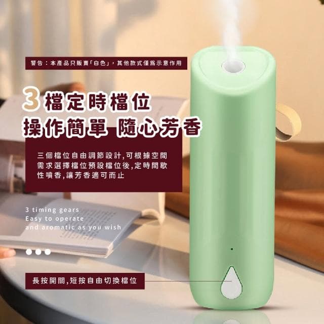 【蕉蕉購物】簡約北歐自動噴香機香氛機 擴香儀 芳香 空氣清淨 香薰機 居家裝飾 生日禮物 霧化機