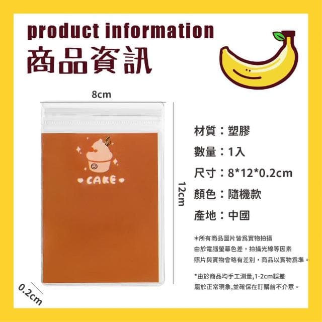 【蕉蕉購物】ins可愛夾鏈袋-隨機款1入密封袋 禮物袋 糖果袋 餅乾袋 自封袋 曲奇 禮品袋飾品