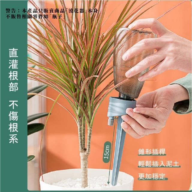 【蕉蕉購物】懶人自動灑水澆花器-1入懶人 植物盆栽 滴水器 多肉 灑水 灌溉 滲水器