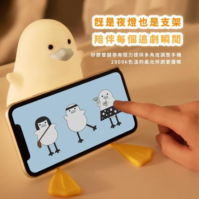 【蕉蕉購物】萌萌小鴨子矽膠拍拍燈小夜燈LED伴眠燈 床頭燈 裝飾品 兒童 情人節 生日 交換禮物