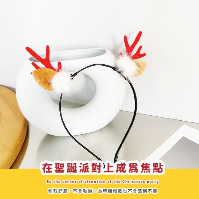 【蕉蕉購物】聖誕髮箍毛球麋鹿款cosplay 派對 裝扮 造型髮箍 聖誕禮物 鹿角髮飾 裝飾 節慶