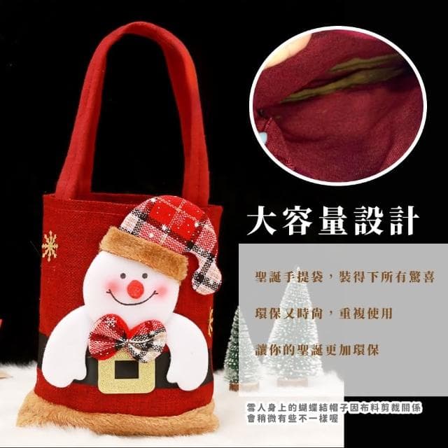 【蕉蕉購物】聖誕手提袋聖誕禮物 交換禮物 禮物袋 包裝袋 聖誕節 聖誕裝飾袋 手拿包 購物袋