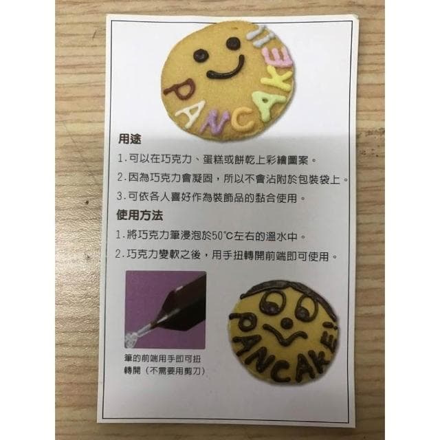 日本進口 速乾巧克力筆 12g/支粉紅色