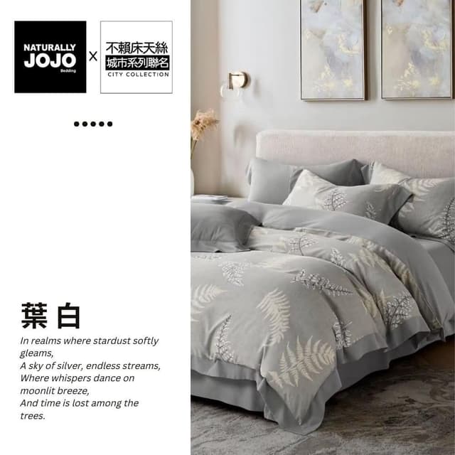 【不賴床】台灣製造 3M吸濕透氣 天絲床包枕套組-JOJO系列聯名 單人 雙人 加大 特大 床單 床包組 透氣 親膚 夏天