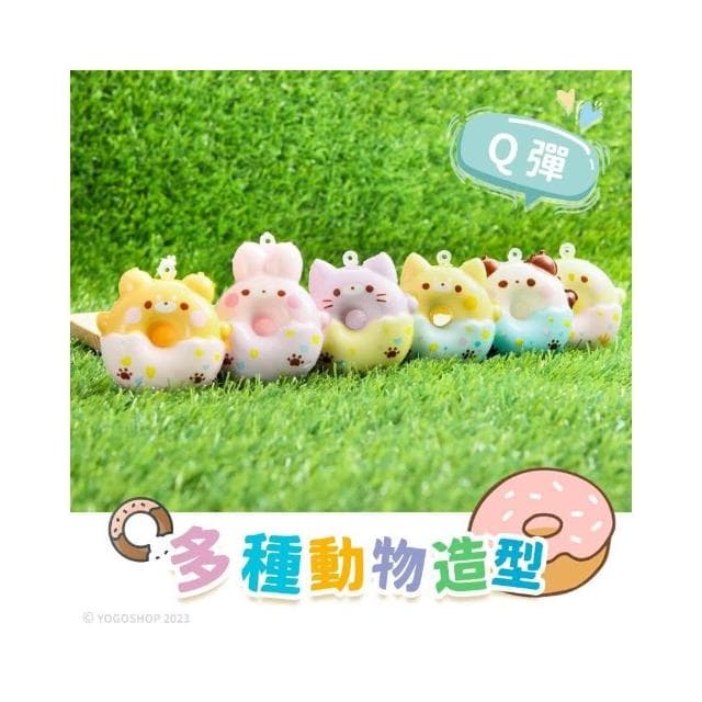 韓版 甜甜圈鑰匙圈  /一個入QL-7193 鑰匙圈吊飾 造型鑰匙圈 背包吊飾 幼兒園禮物 解壓玩具 減壓玩具 舒壓小物