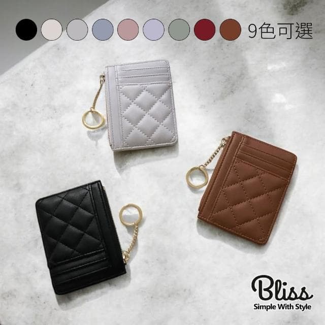 【Bliss BKK】質感菱格小香卡夾零錢包 卡夾 零錢卡包 證件夾 悠遊卡夾 鑰匙包 (9色可選)