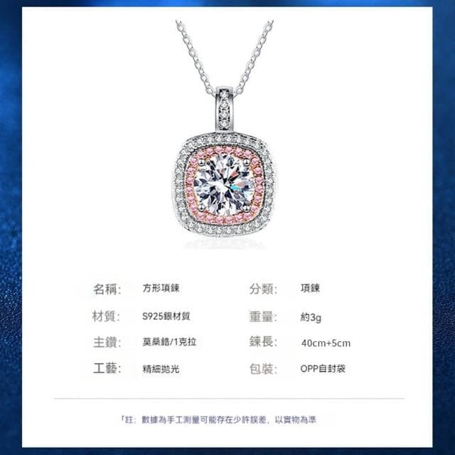 【MoonDy】方形項鍊 吊墜項鍊 生日禮物鋯石項鍊 不過敏項鍊 鎖骨鏈 純銀項鍊 莫桑石項鍊 女生禮物