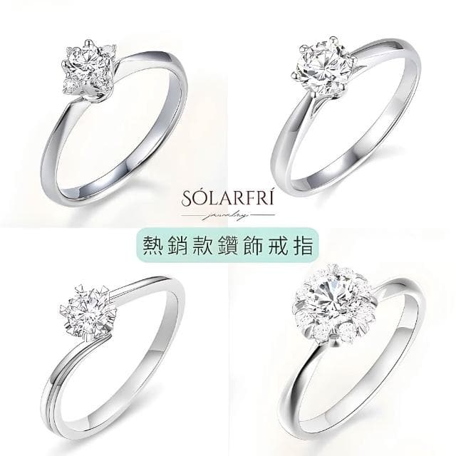 【SOLARFRi】輕奢閃耀戒指｜可調整戒圍大小 附品牌禮盒包裝 閨蜜生日情人節女友老婆母親聖誕禮物