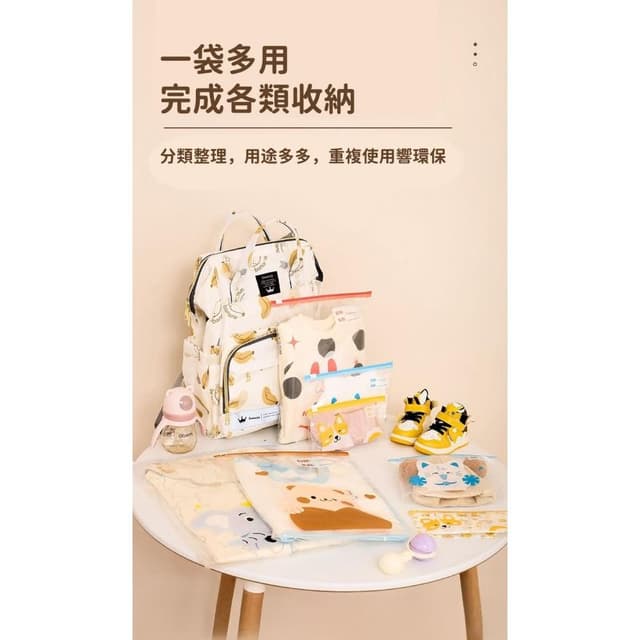 家用滑鎖袋 (幼兒園收納袋 透明封口袋 托嬰收納袋 待產包 蔬果收納袋 保鮮袋 重複使用 防水防潮袋 衣物鞋子收納袋)