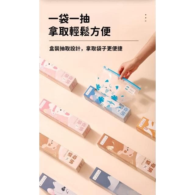 家用滑鎖袋 (幼兒園收納袋 透明封口袋 托嬰收納袋 待產包 蔬果收納袋 保鮮袋 重複使用 防水防潮袋 衣物鞋子收納袋)