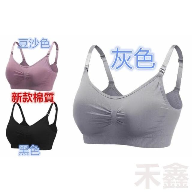 Q貝比台灣出貨  孕婦內衣 無鋼圈內衣 上開式 內衣 哺乳內衣 乳膠涼感(台灣出貨)