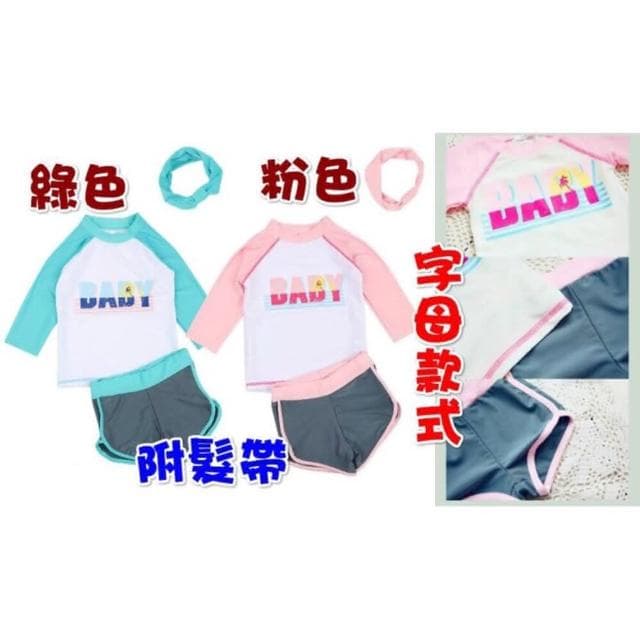 【Q貝比】現貨 兒童泳衣男童女孩分體中大童防曬速乾 游泳衣女童泳裝 兒童泳衣 兒童泳裝(字母款140-150附胸墊)
