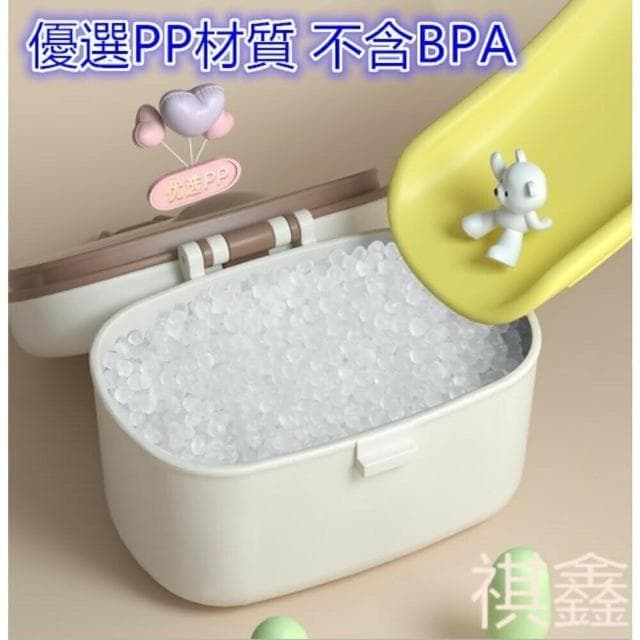 台灣出貨 奶粉分裝罐 奶粉分裝盒 攜帶式奶粉盒 密封奶粉盒  奶粉罐(優質)
