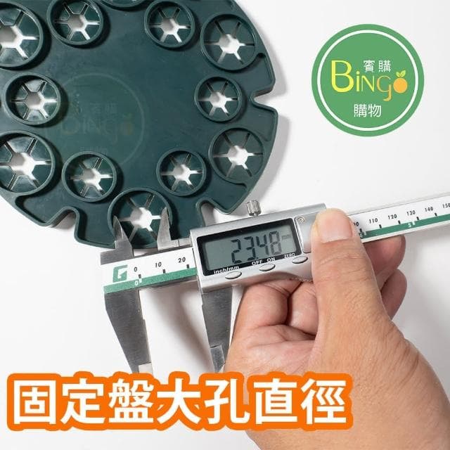 Bingo賓購 園藝支架固定盤 竹竿固定(爬藤盆栽 支架固定 園藝支架 植物固定)