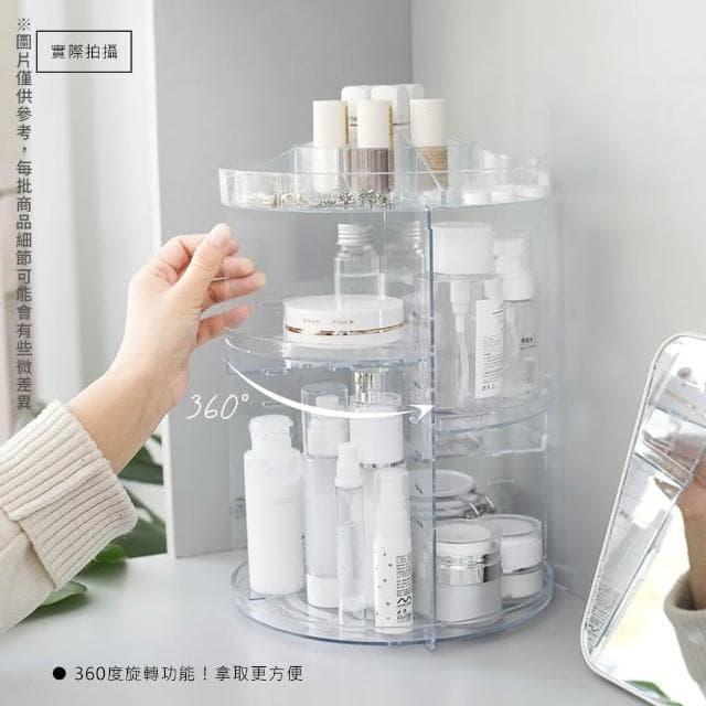 【Her】360度旋轉壓克力收納盒 化妝品收納 桌上收納 收納櫃 口紅保養品彩妝收納架 化妝盒 旋轉收納架