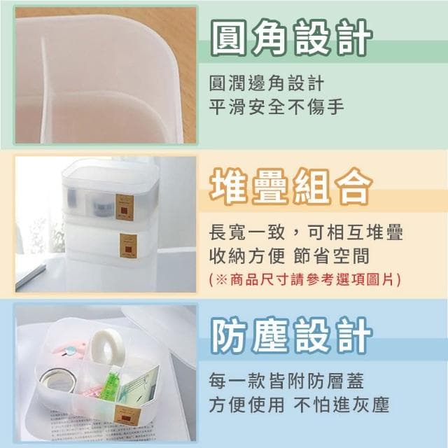 【Her】小款 無印風可堆疊霧面收納盒 組合式收納箱 多功能收納 化妝品保養品收納 文具用品收納 辦公室 收納盒(置物/儲物/整理/浴室/廚房/臥室)