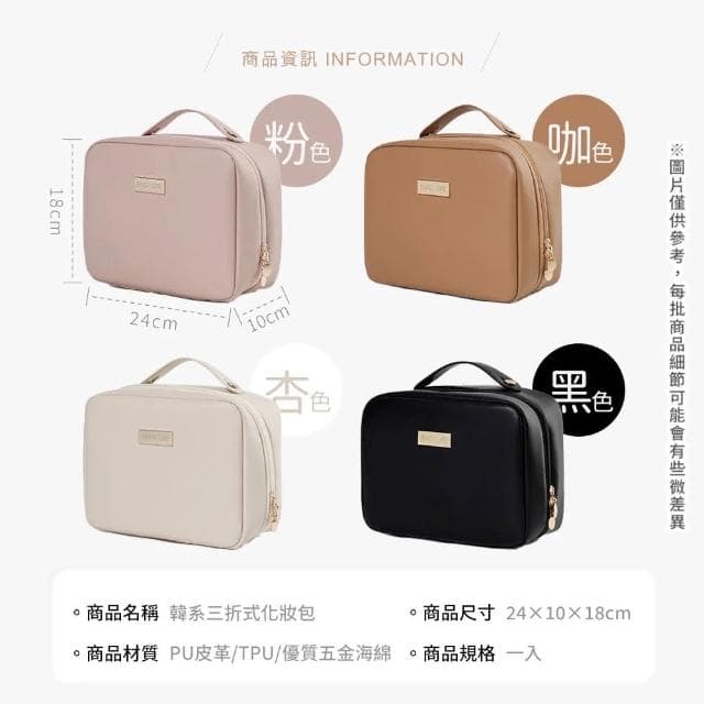 【Her】韓系化妝包 皮革化妝包 旅行化妝包 保養品收納包 洗漱包 盥洗包 大容量化妝箱 全開化妝包 旅行收納包
