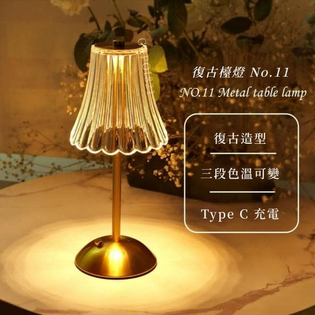 復古造型檯燈 三段色溫 usb充電 復古檯燈 床頭燈 小夜燈 氣氛燈 桌燈 檯燈 房間佈置 交換禮物