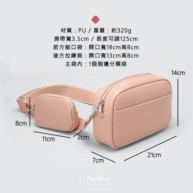 【MoodRiver】斜背包 側背包 單肩包 側肩包 女生包包 零錢包 手機包 豆腐包 斜肩包